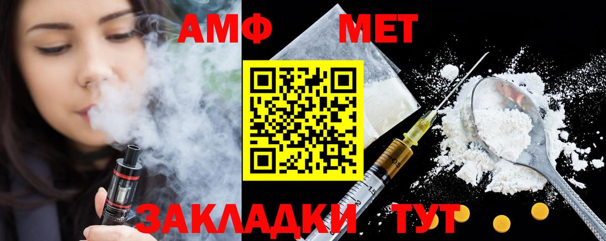 АМФ Розовый Ачинск