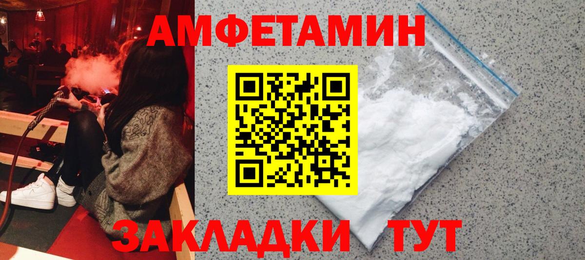 Amphetamine Premium  Вход с VPN  Amphetamine  Ачинск 
