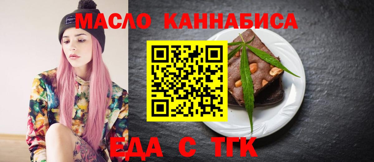 Ачинск  Canna-Cookies конопля  Вход с VPN 