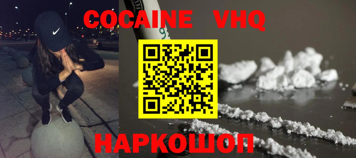 КОКАИН Перу  Вход с VPN  Кокаин Эквадор  Ачинск 