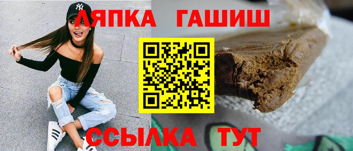 Ачинск  ГАШИШ  Вход с VPN  Гашиш гарик  ГАШ Изолятор 