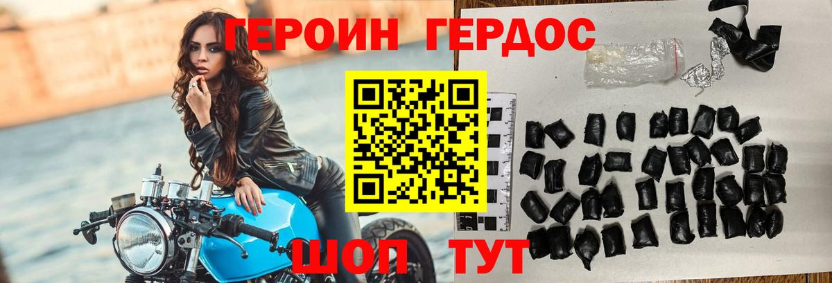 ГЕРОИН афганец Ачинск