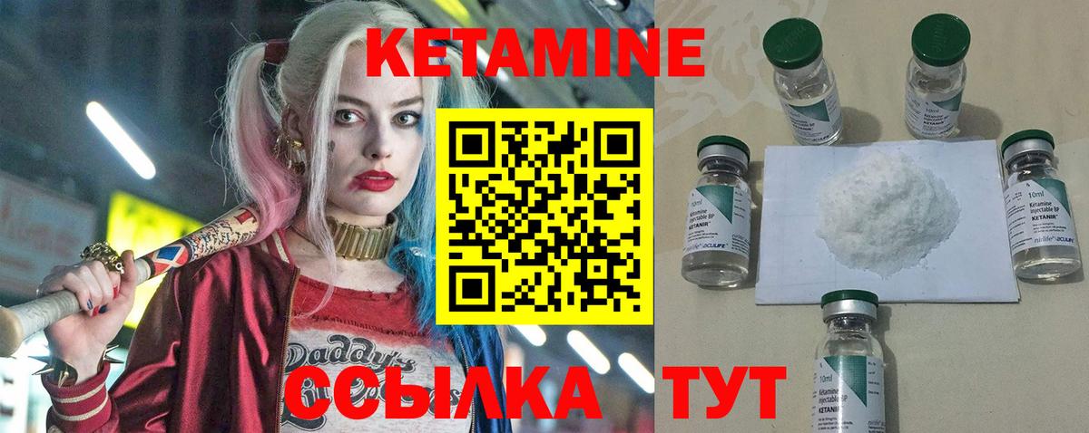 Ачинск  Кетамин VHQ  Вход с VPN 