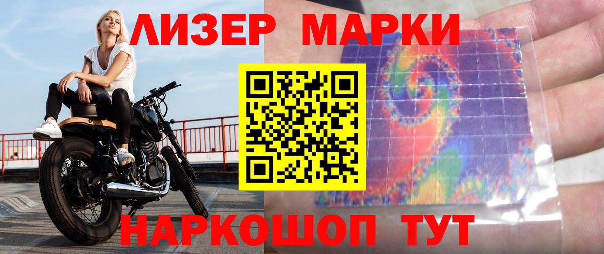 LSD-25 экстази ecstasy Ачинск