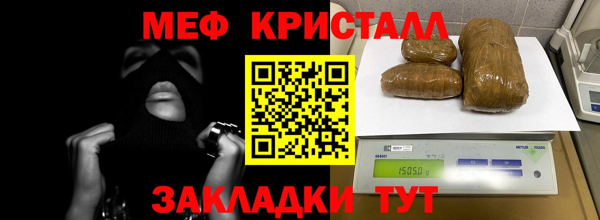 МЕФ мука Ачинск