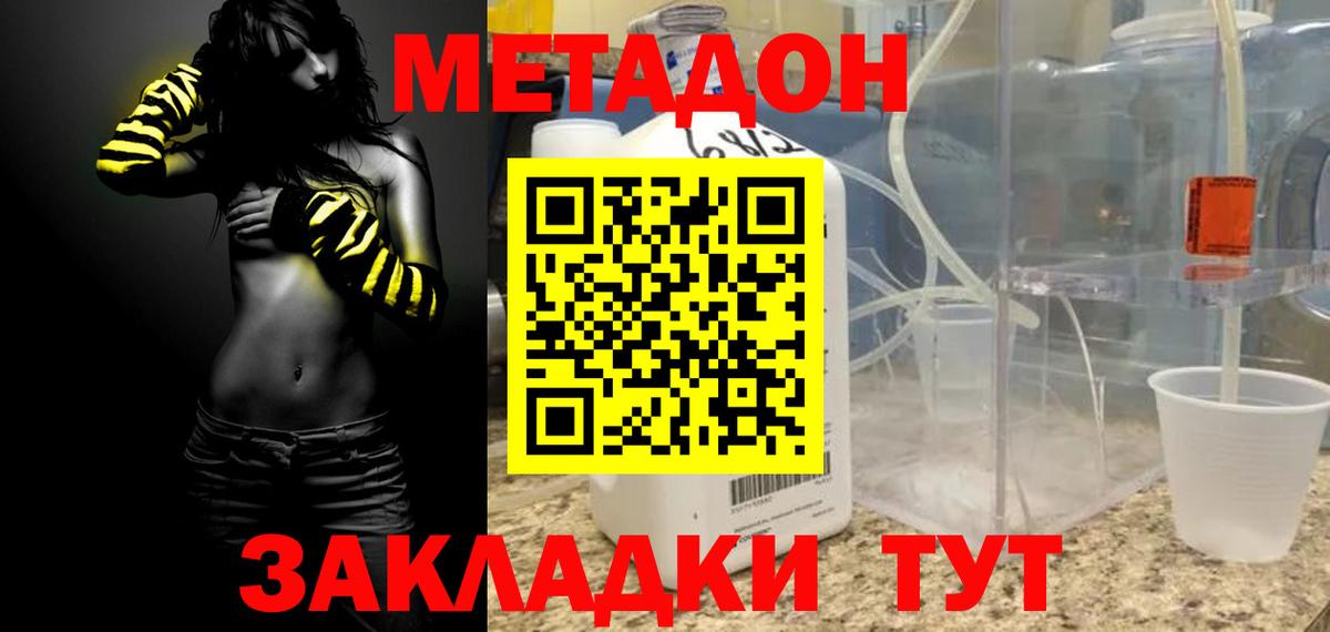 Ачинск  МЕТАДОН кристалл  Вход с VPN 