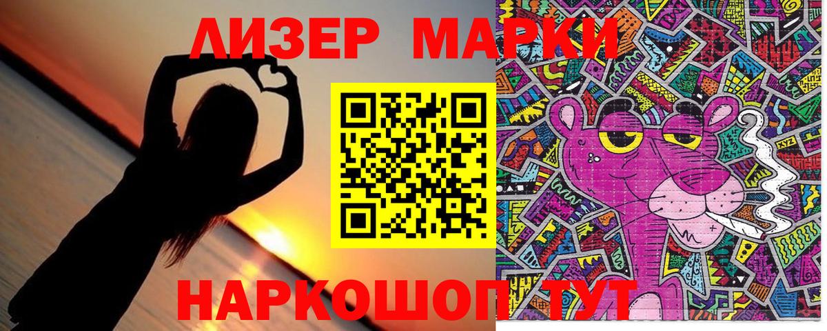 Наркотические марки 1,8мг Ачинск