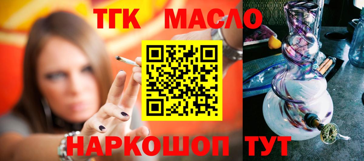 Дистиллят ТГК вейп  Вход с VPN  Ачинск 