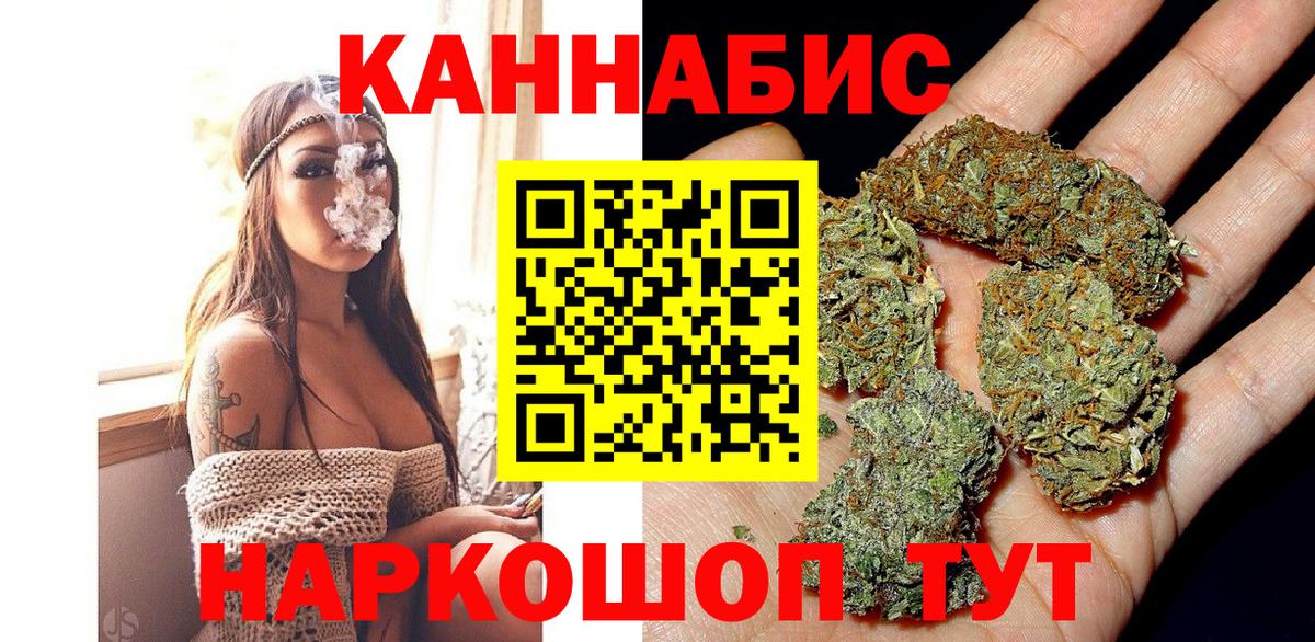 Канабис тримм  Бошки марихуана марихуана  Бошки Шишки индика  Вход с VPN  Ачинск  Конопля White Widow 